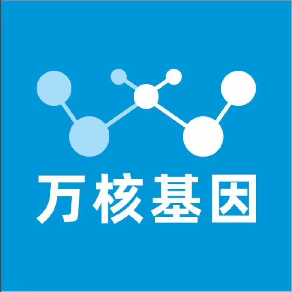 德宏芒市万核DNA检测咨询中心